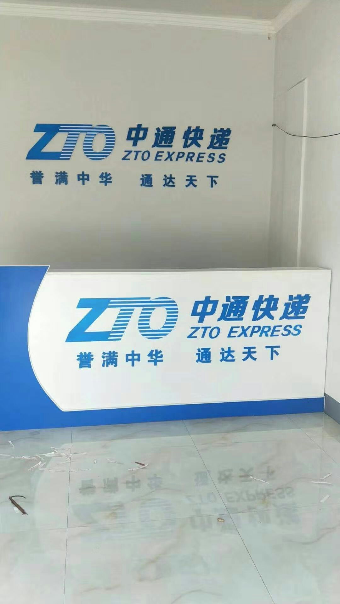 招聘文明路中通快递员一名