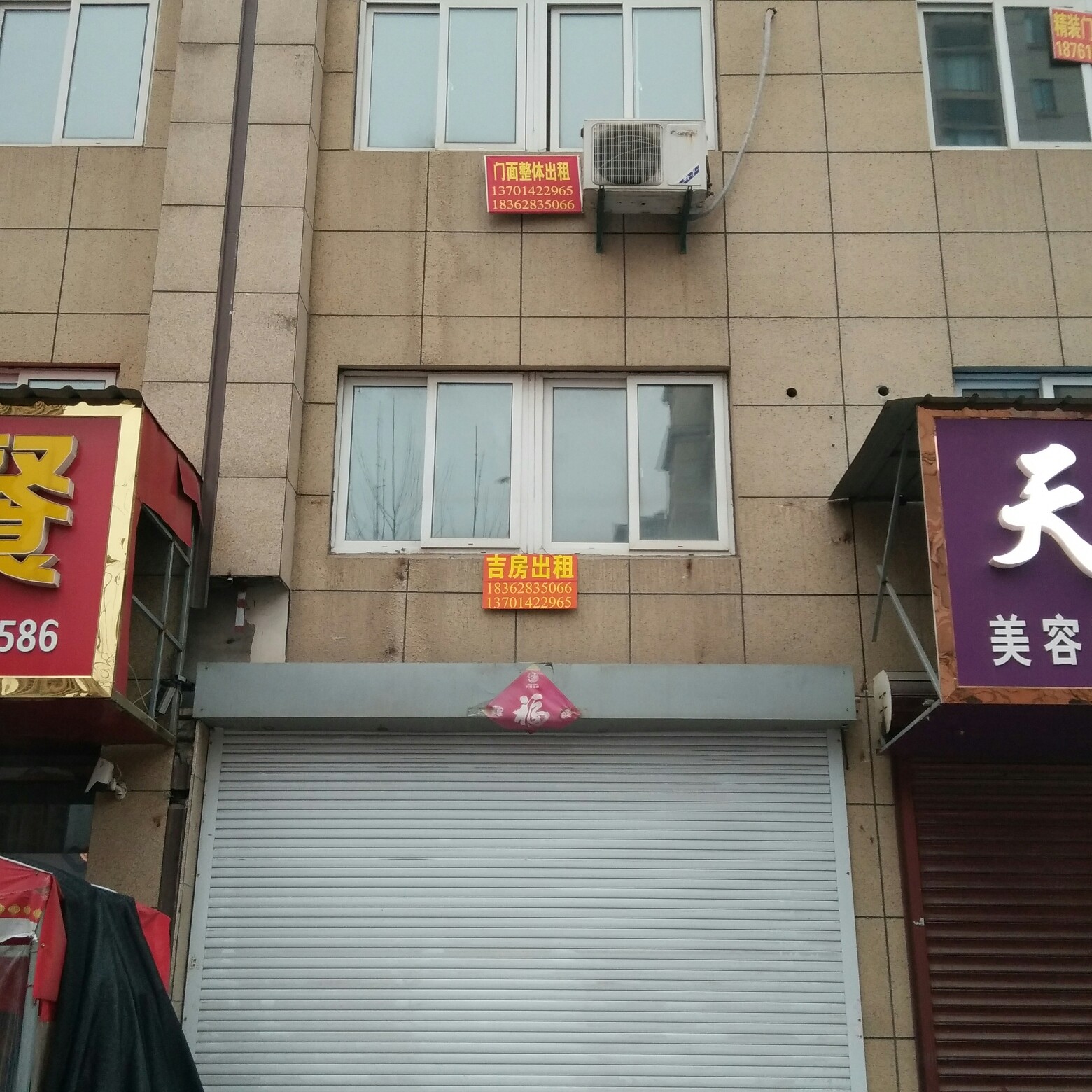 吉房出租