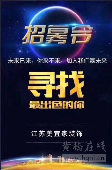 美源招聘_想开饭店的老板有一个绝佳的机会 美源商贸又招工了(4)