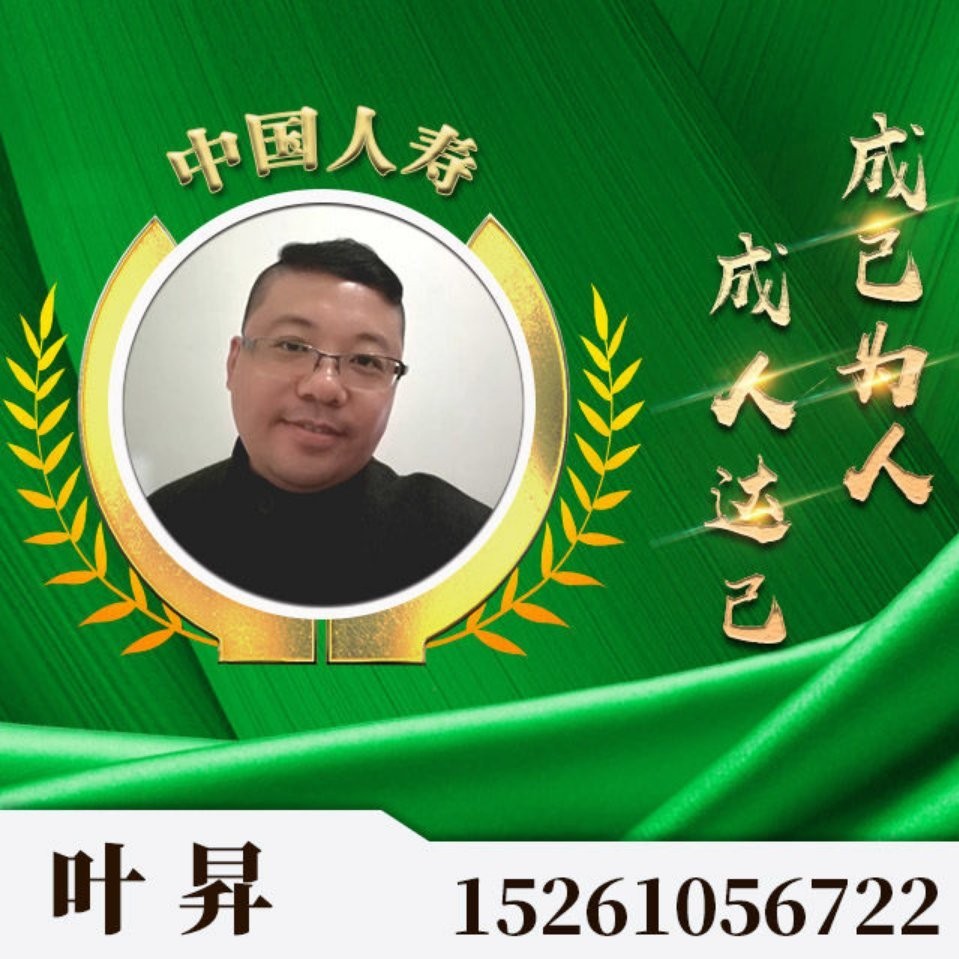 中国人寿收展部靠谱吗 保险收展员是做什么的