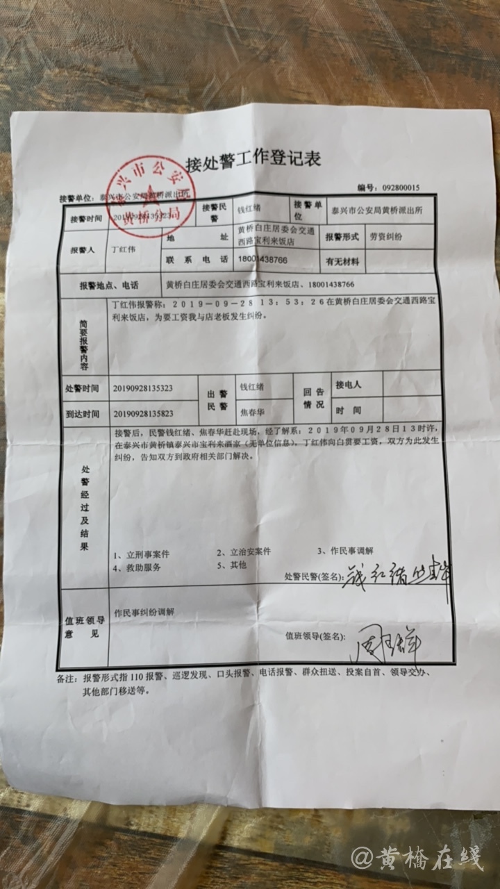 宝利来董事长_董事长办公室图片