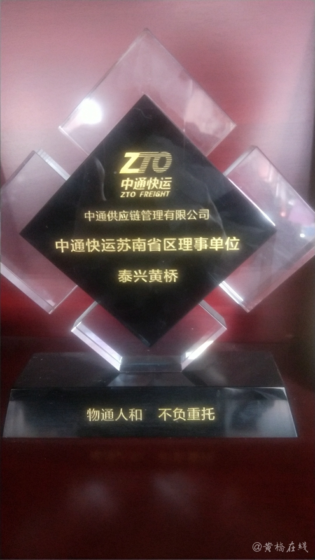 黄桥招聘_黄桥开元国际旅行社 求职招聘 Powered by Discuz(4)