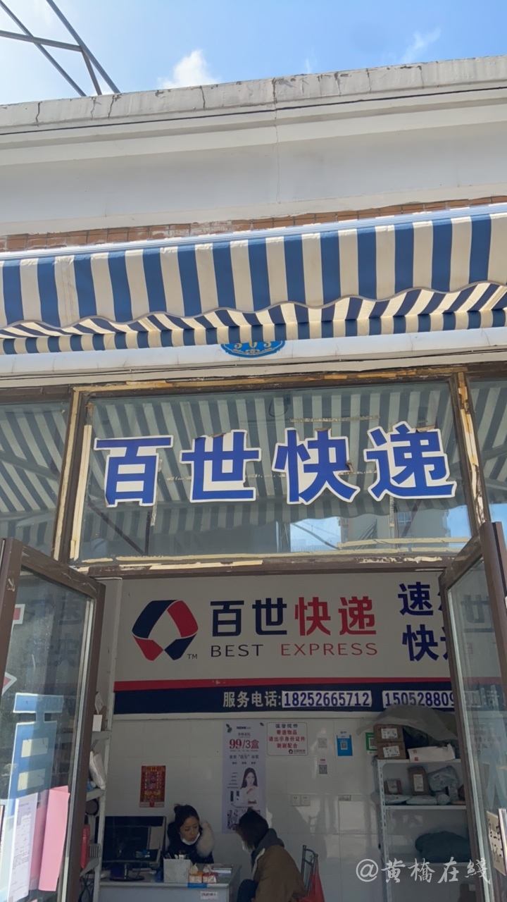 黄桥招聘_黄桥开元国际旅行社 求职招聘 Powered by Discuz(2)