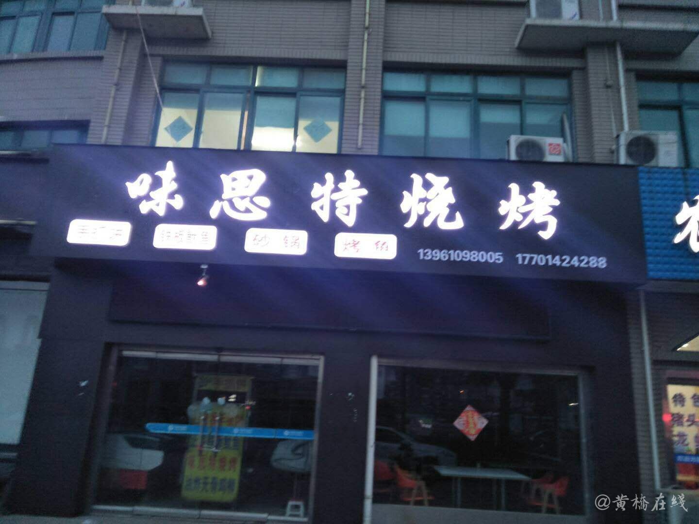 黄桥招聘_黄桥开元国际旅行社 求职招聘 Powered by Discuz(2)