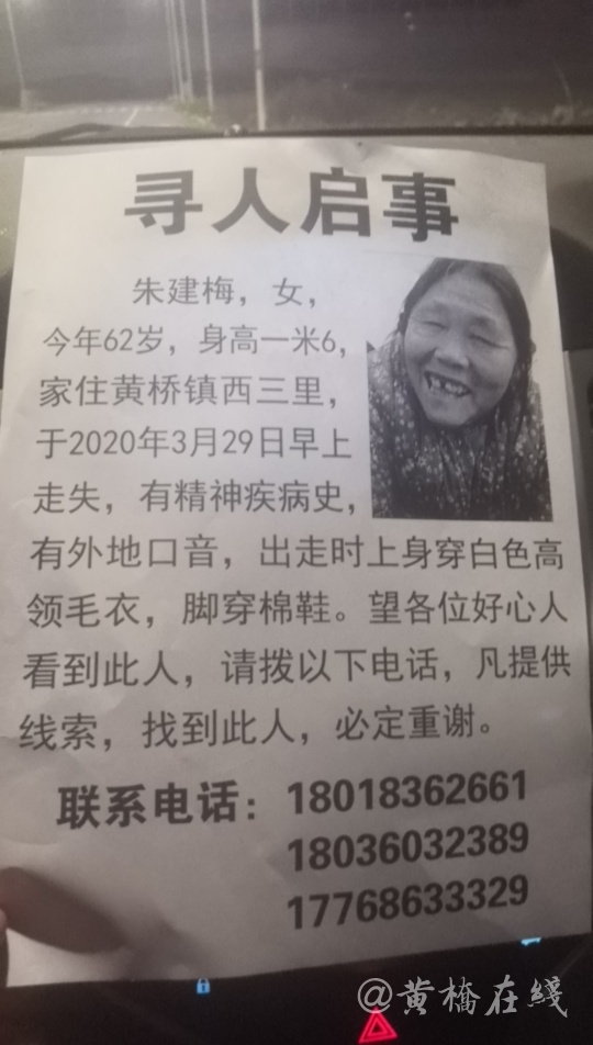 寻人启事网站 watermark,image_cGljLzIwMTkwNTExL29zc18xNTU3NTY2MTMzMDE3XzczN185NjZfMjIucG5n,t_50,g_se,x_20,y_20